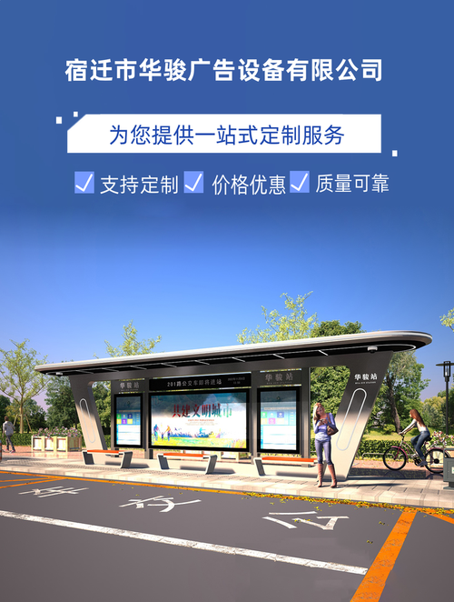智能候车亭与智慧站牌如何重塑城市公交广告新价值——从滚动灯箱到简约招呼站的全链路解析