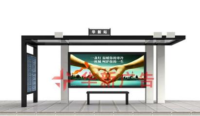 温岭候车亭供货纪实 宿迁华新广告制品厂打造高品质公交站台